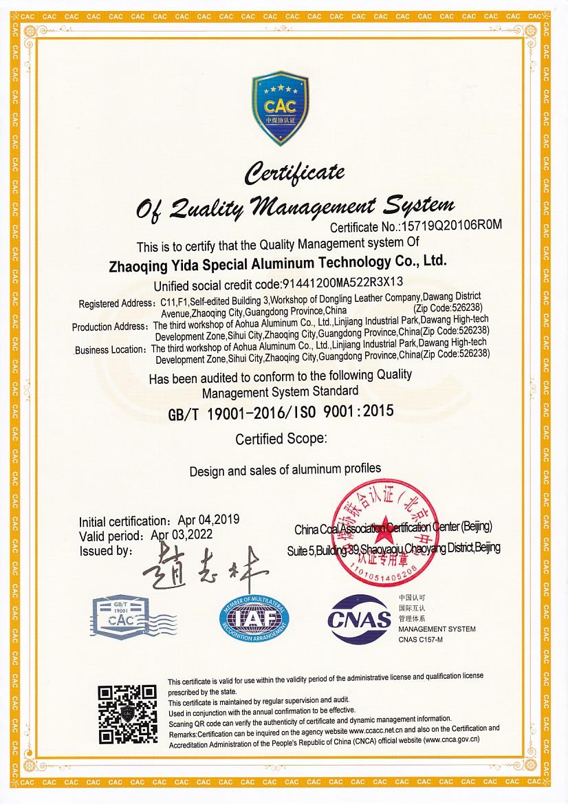 เรารับรองระบบการจัดการคุณภาพ ISO9001: 2015